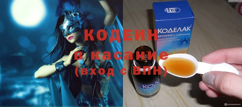 Codein Purple Drank  где найти   Бодайбо 